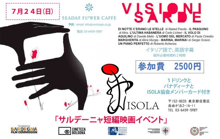 VISIONI SARDE