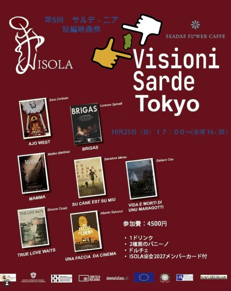 Locandina di Visioni Sarde 2026 a Tokyo, 25 ottobre al Seadas Flower Caffè.